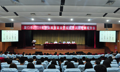 廈門南洋學院第六屆職業技能競賽開幕